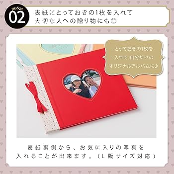 Amazon.co.jp: マークス デコラップアルバム ハート フォト